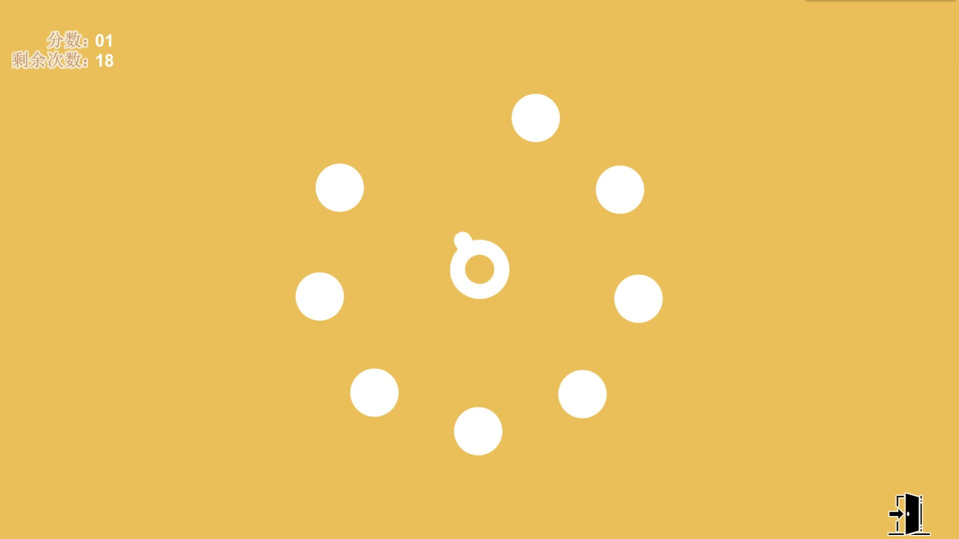 CannonBall - Screenshot