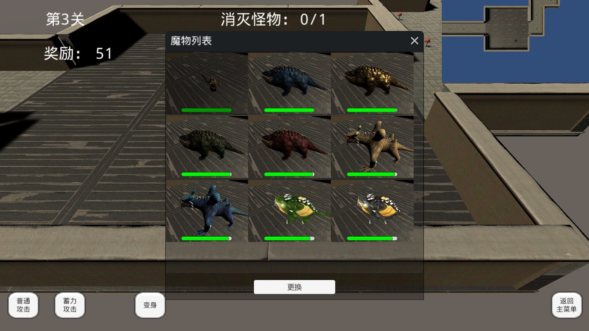 The Labyrinth Adventure of Demons - Screenshot