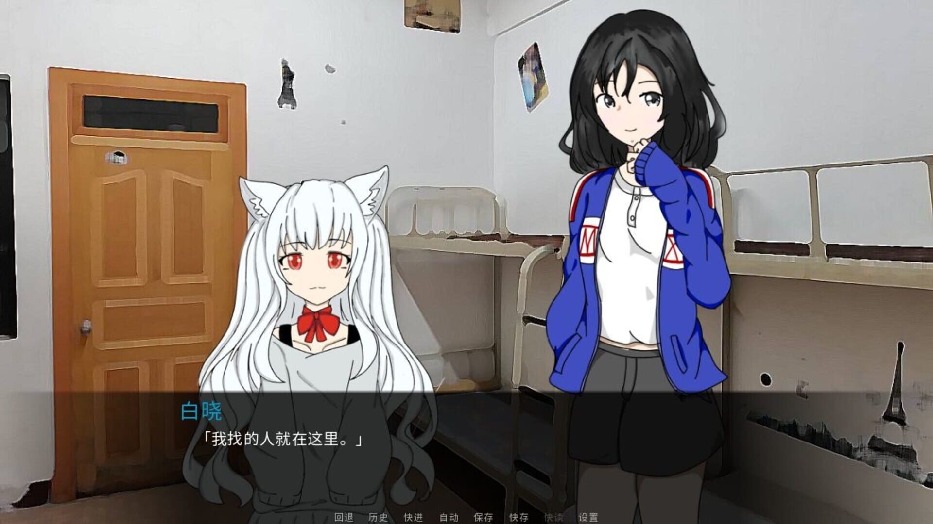 Bái Xiǎo - Screenshot