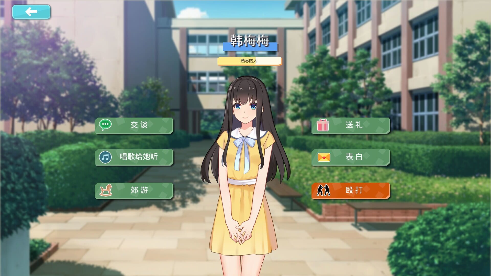 Lilei and Han Meimei - Screenshot
