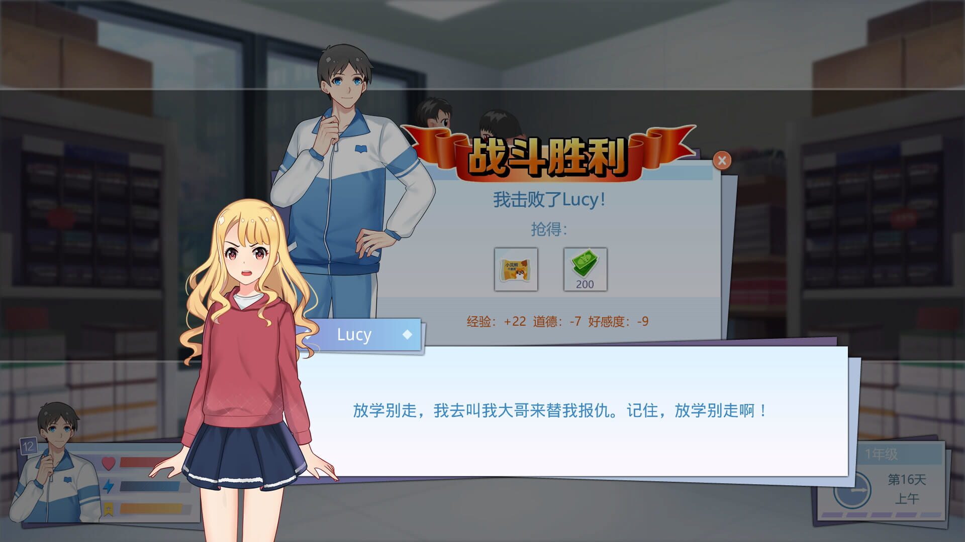 Lilei and Han Meimei - Screenshot