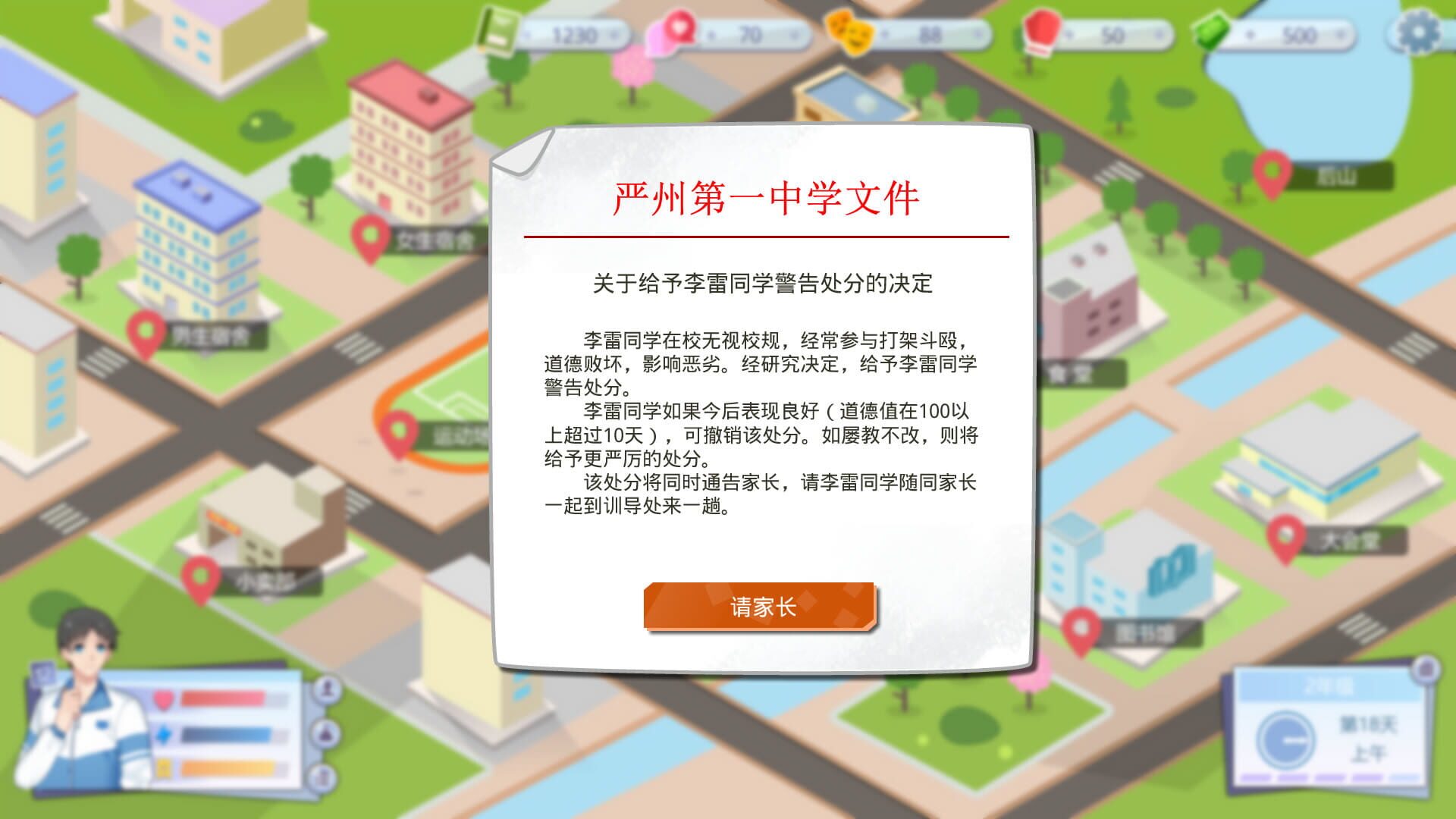 Lilei and Han Meimei - Screenshot