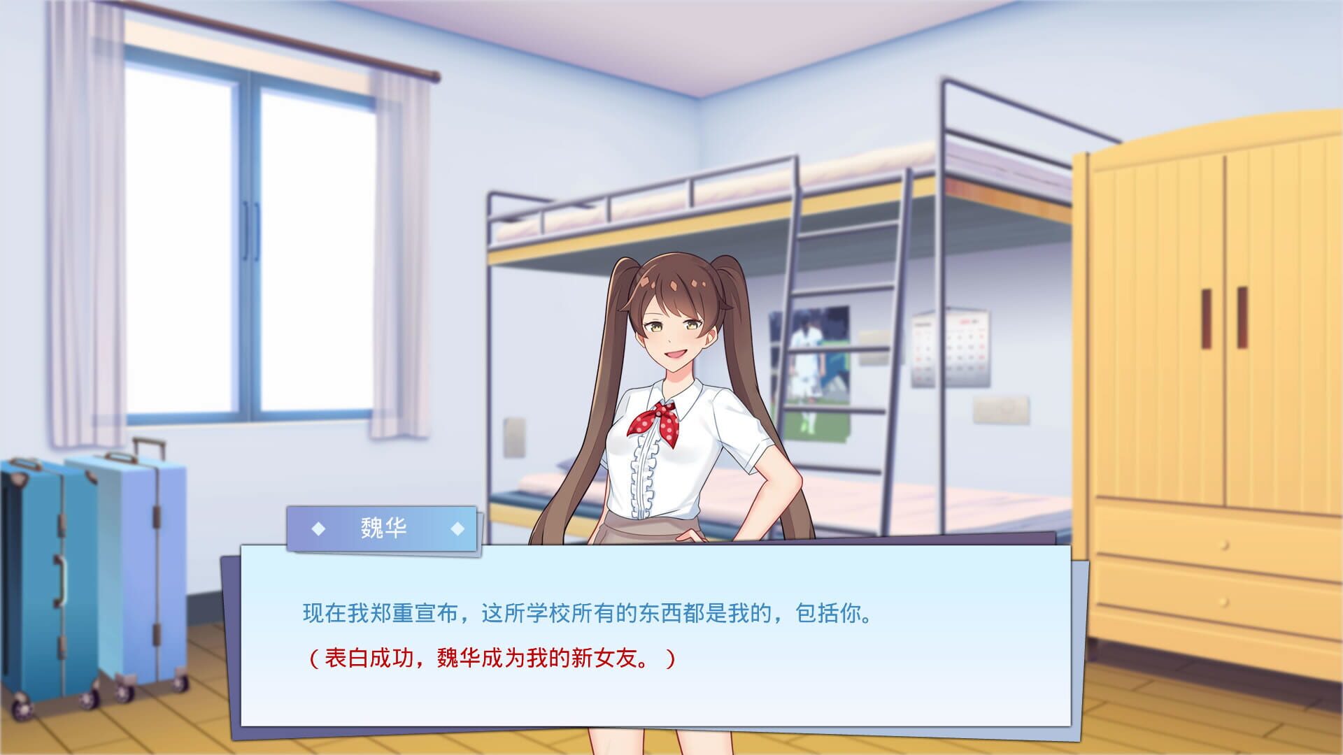 Lilei and Han Meimei - Screenshot