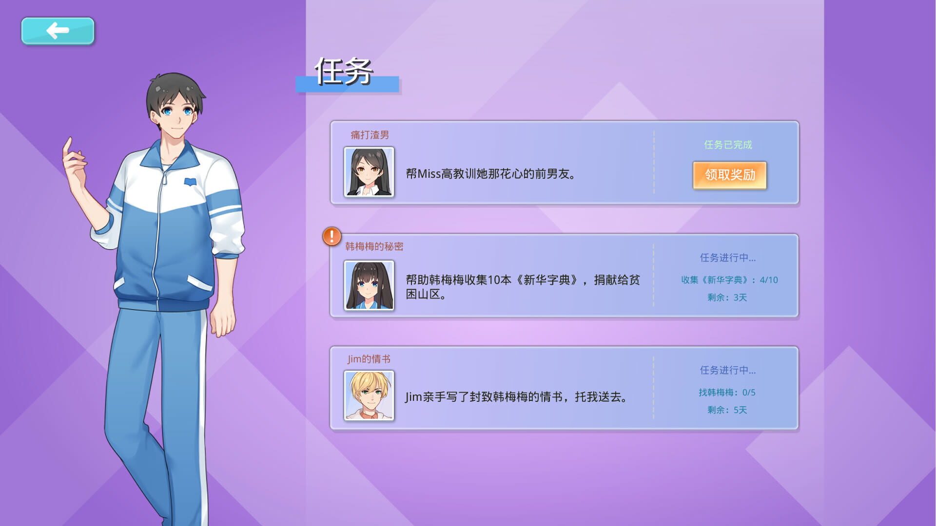 Lilei and Han Meimei - Screenshot