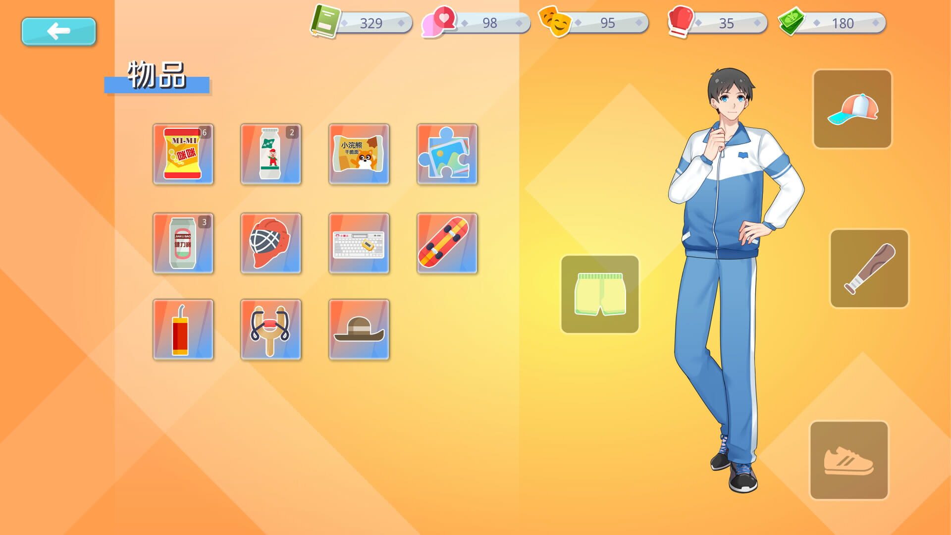 Lilei and Han Meimei - Screenshot