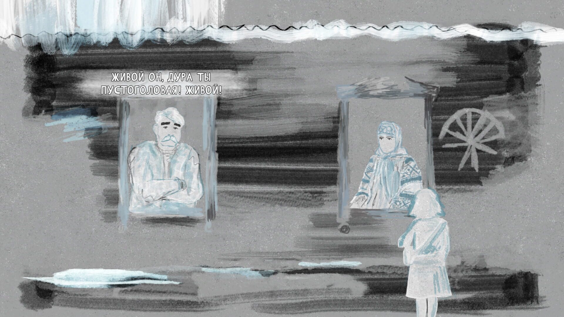 Grief Like a Stray Dog screenshot