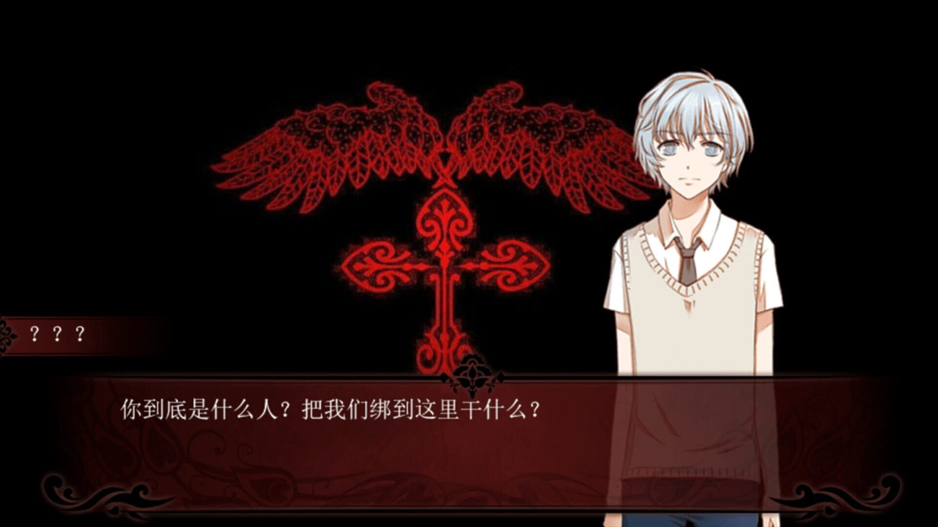 Death Code - Screenshot