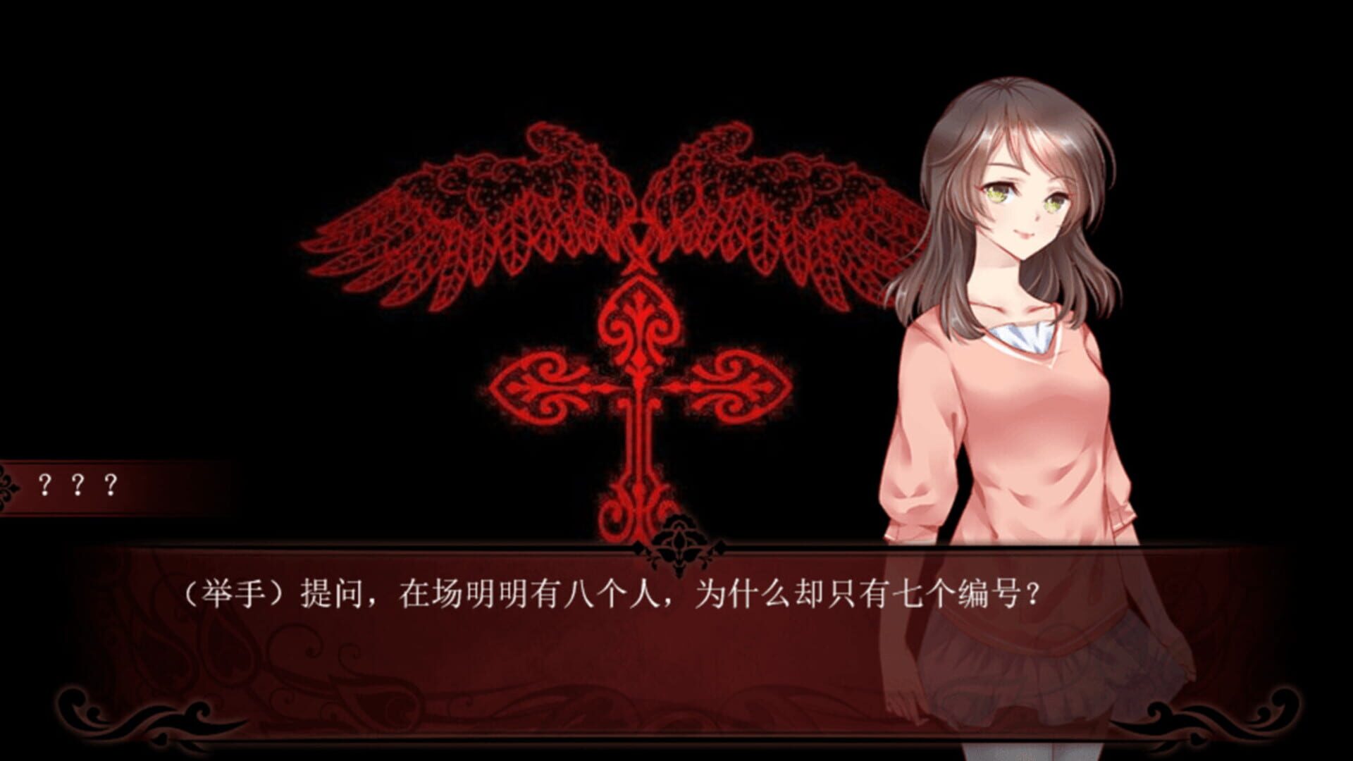 Death Code - Screenshot