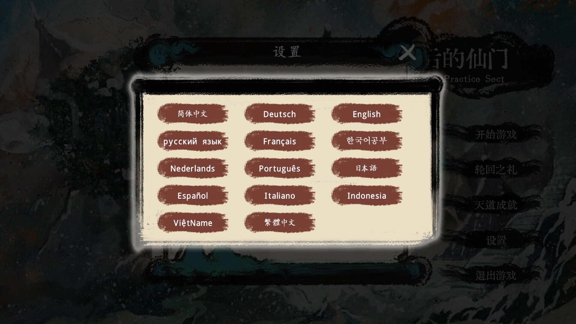 The Last Practice Sectis - Screenshot
