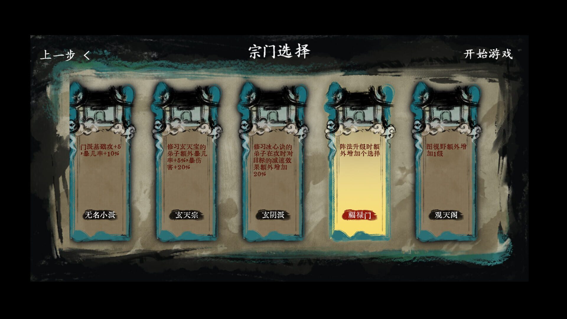 The Last Practice Sectis - Screenshot