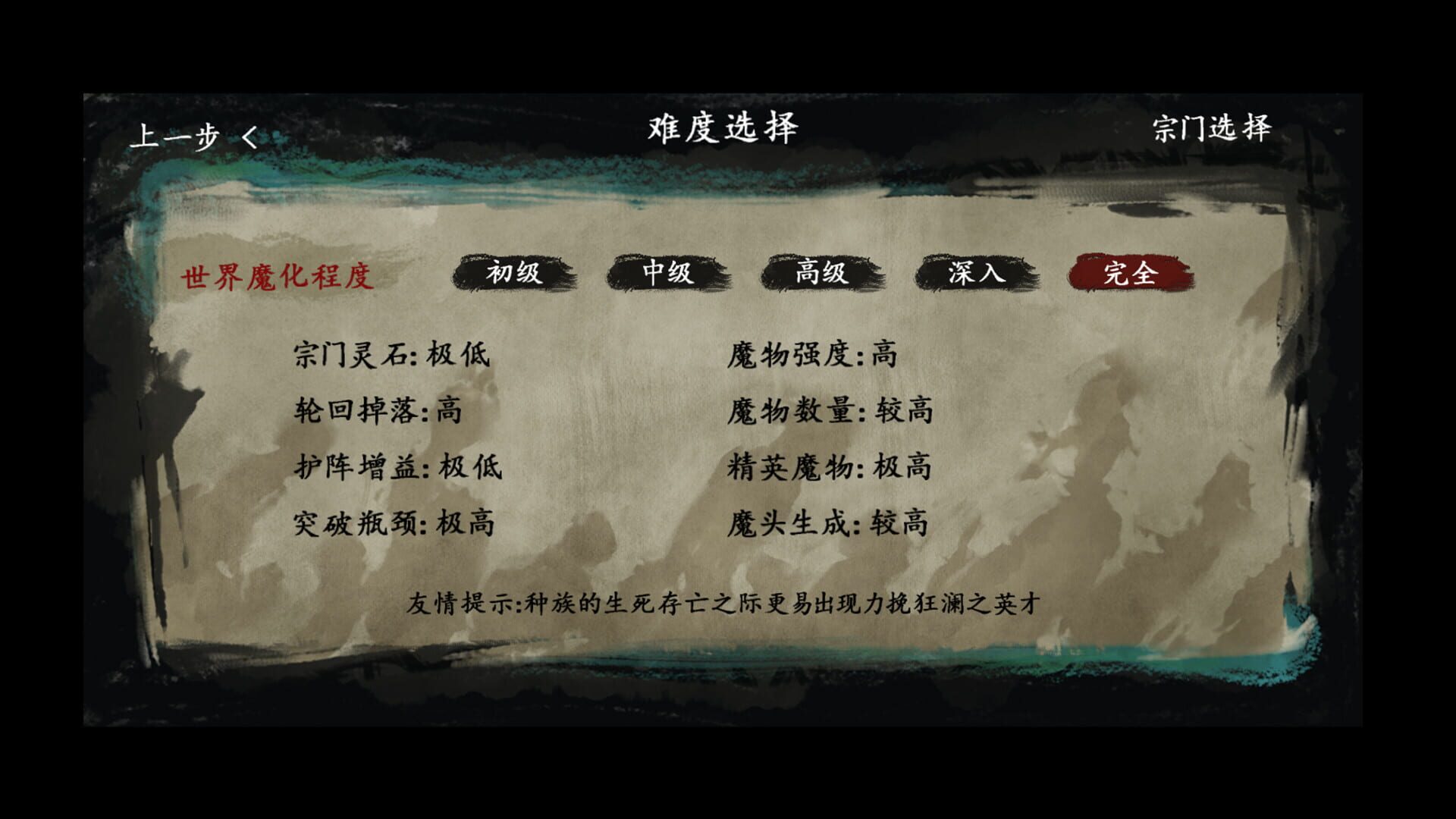 The Last Practice Sectis - Screenshot