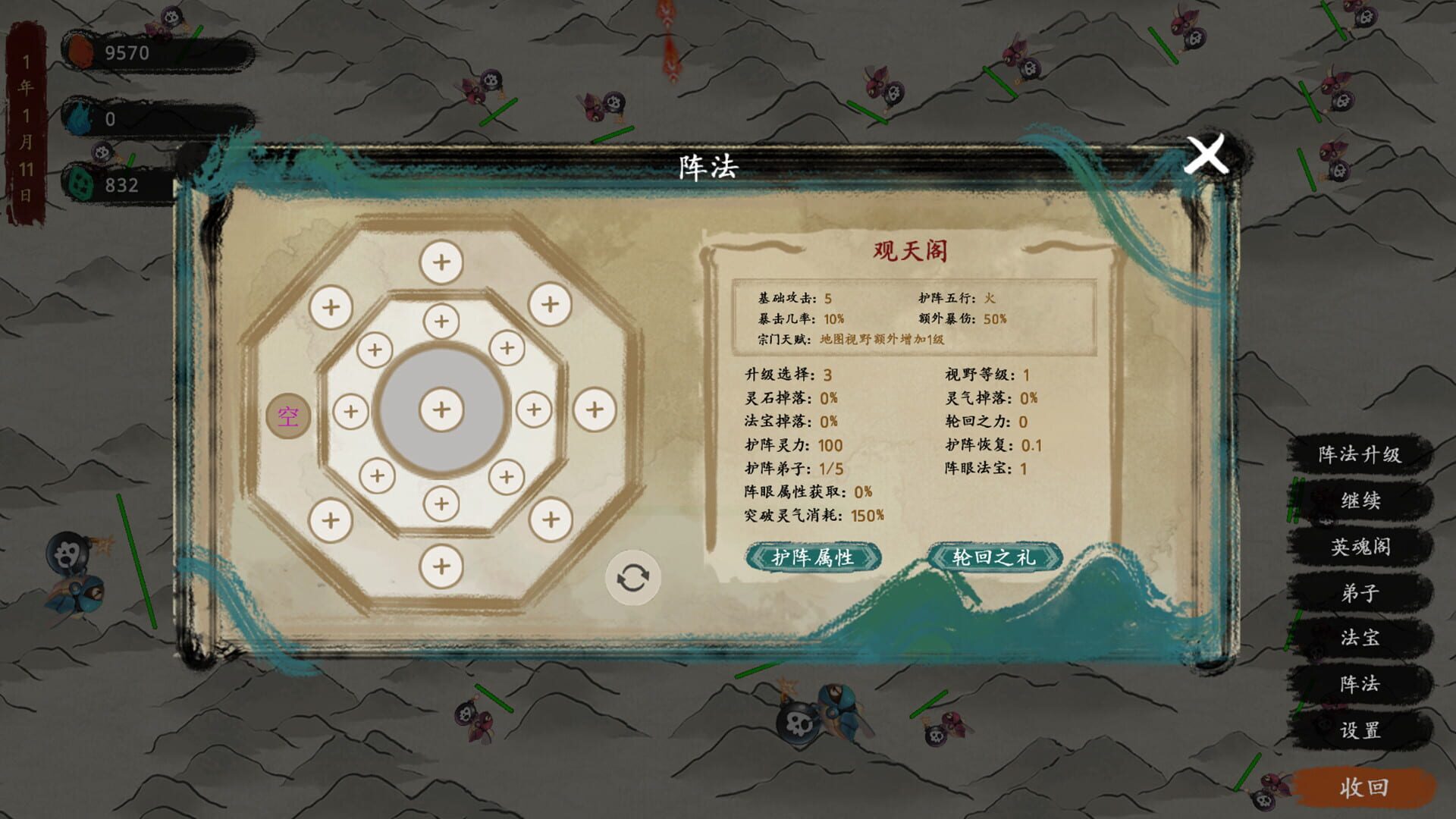 The Last Practice Sectis - Screenshot