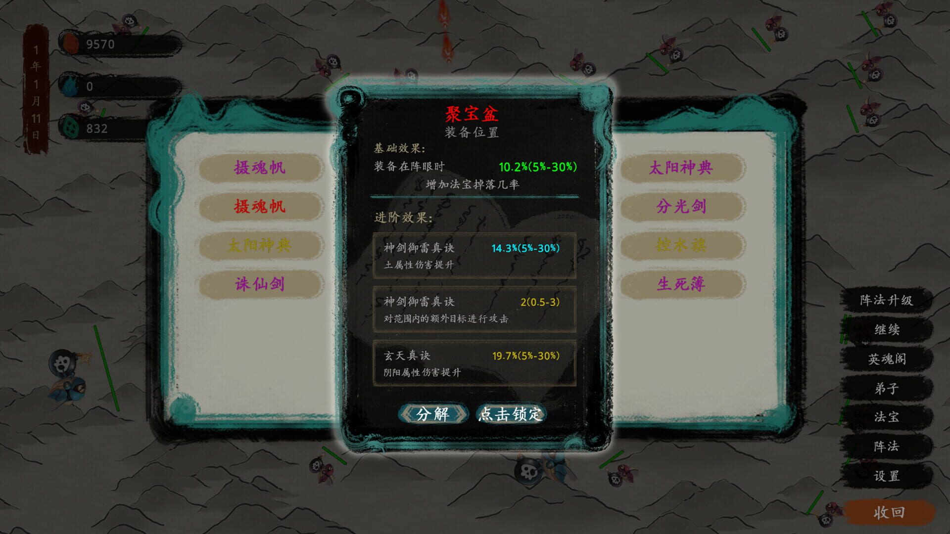 The Last Practice Sectis - Screenshot