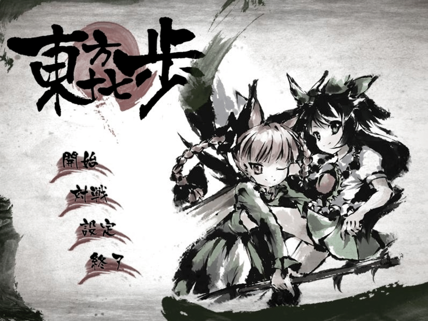 Touhou Landmine Mahjong screenshot