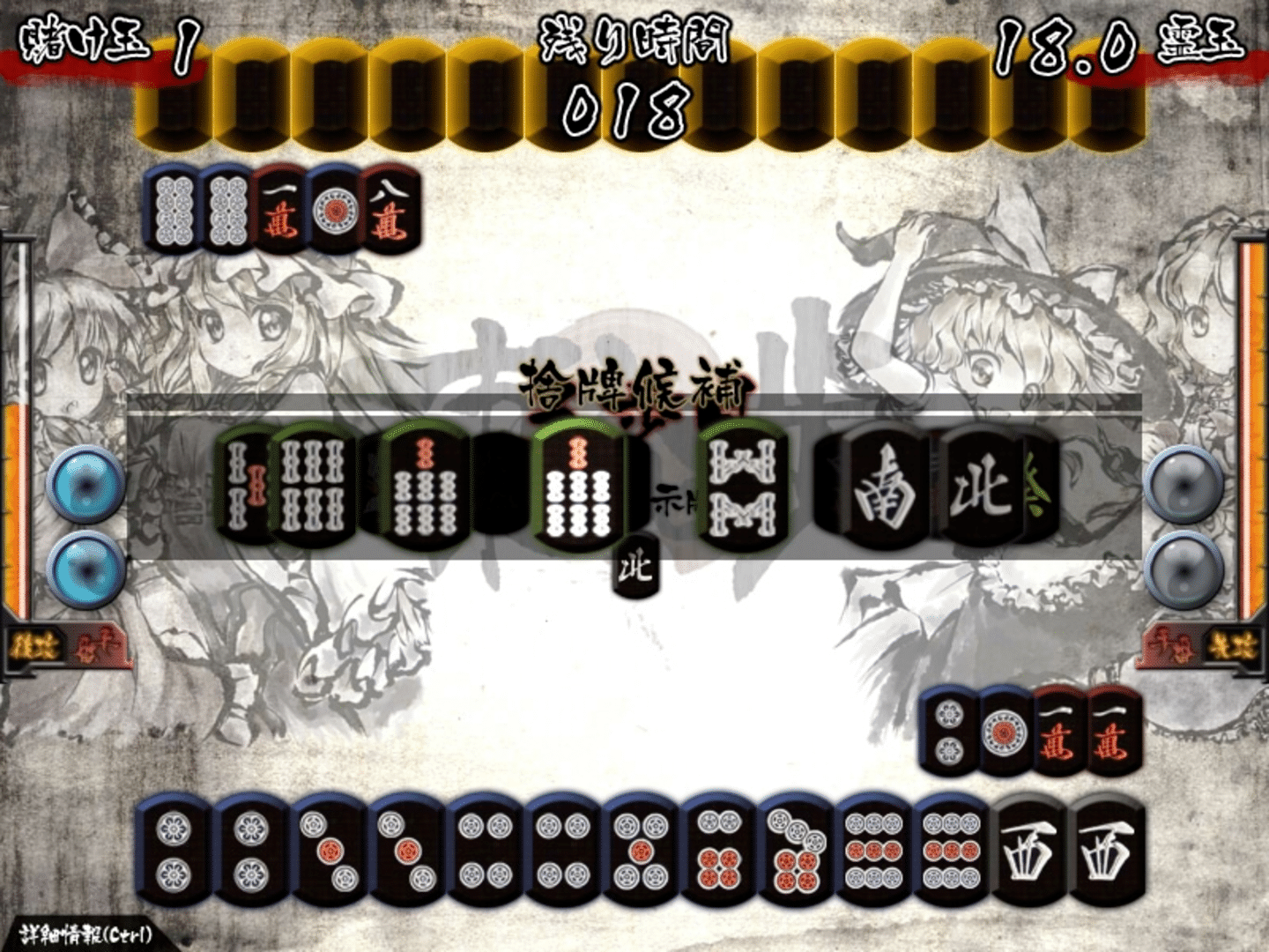 Touhou Landmine Mahjong screenshot