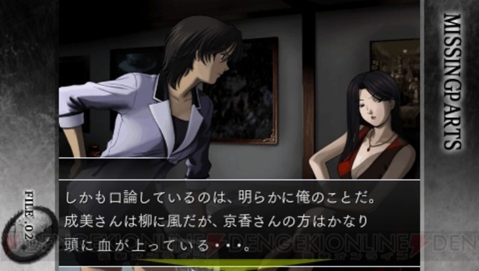 Captura de pantalla - Missing Parts: The Tantei Stories Complete