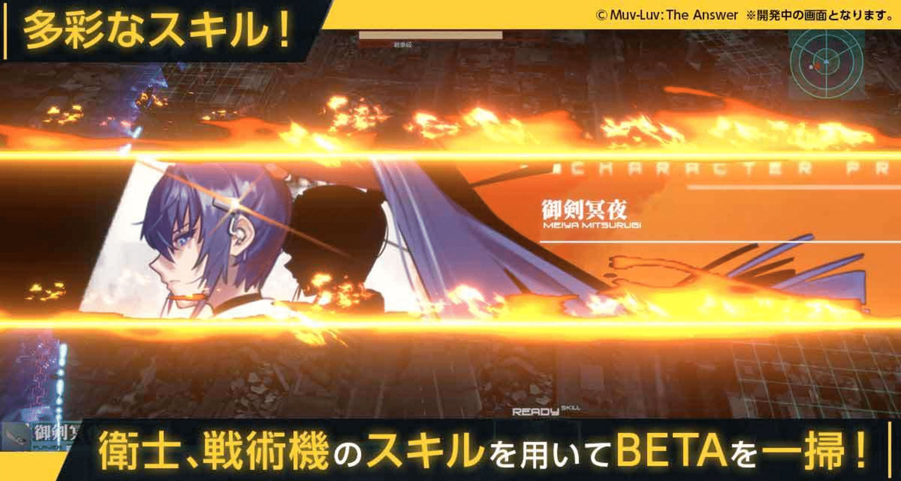 Immortals: Muv-Luv Alternative screenshot