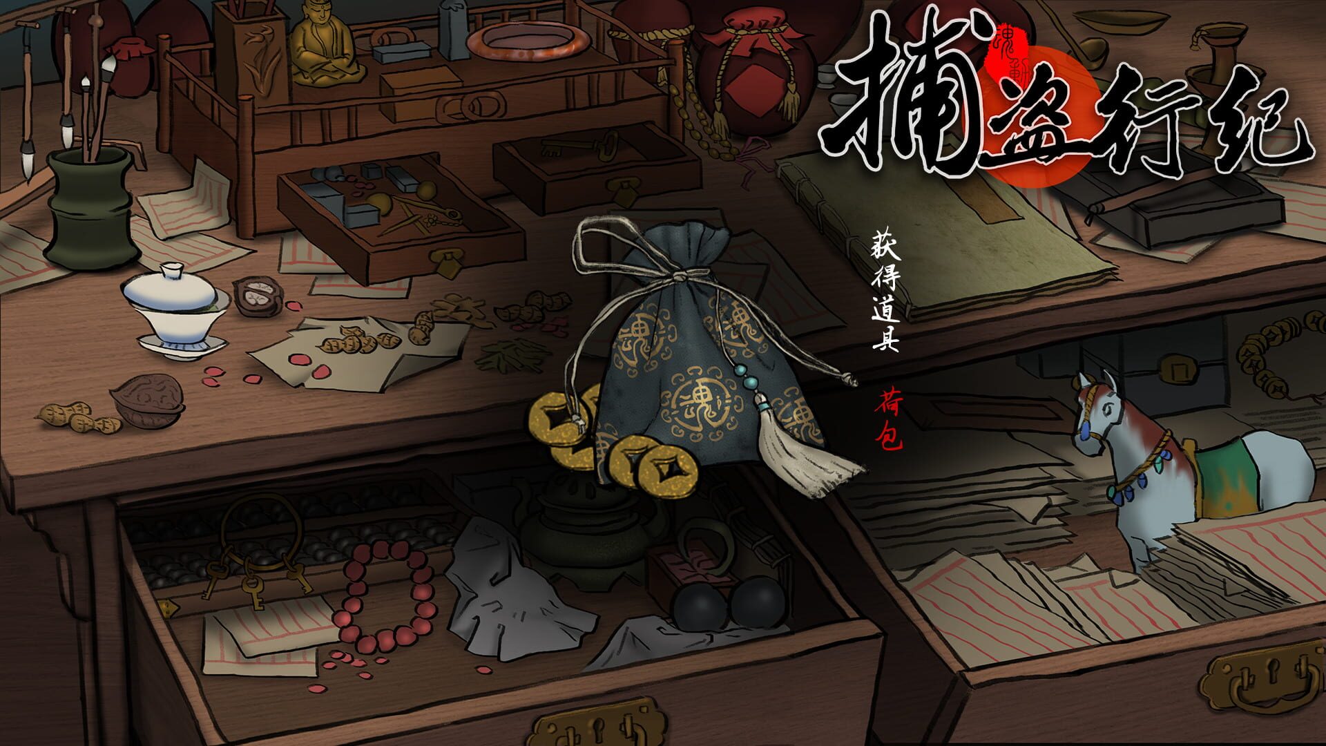 Young Detective - Screenshot