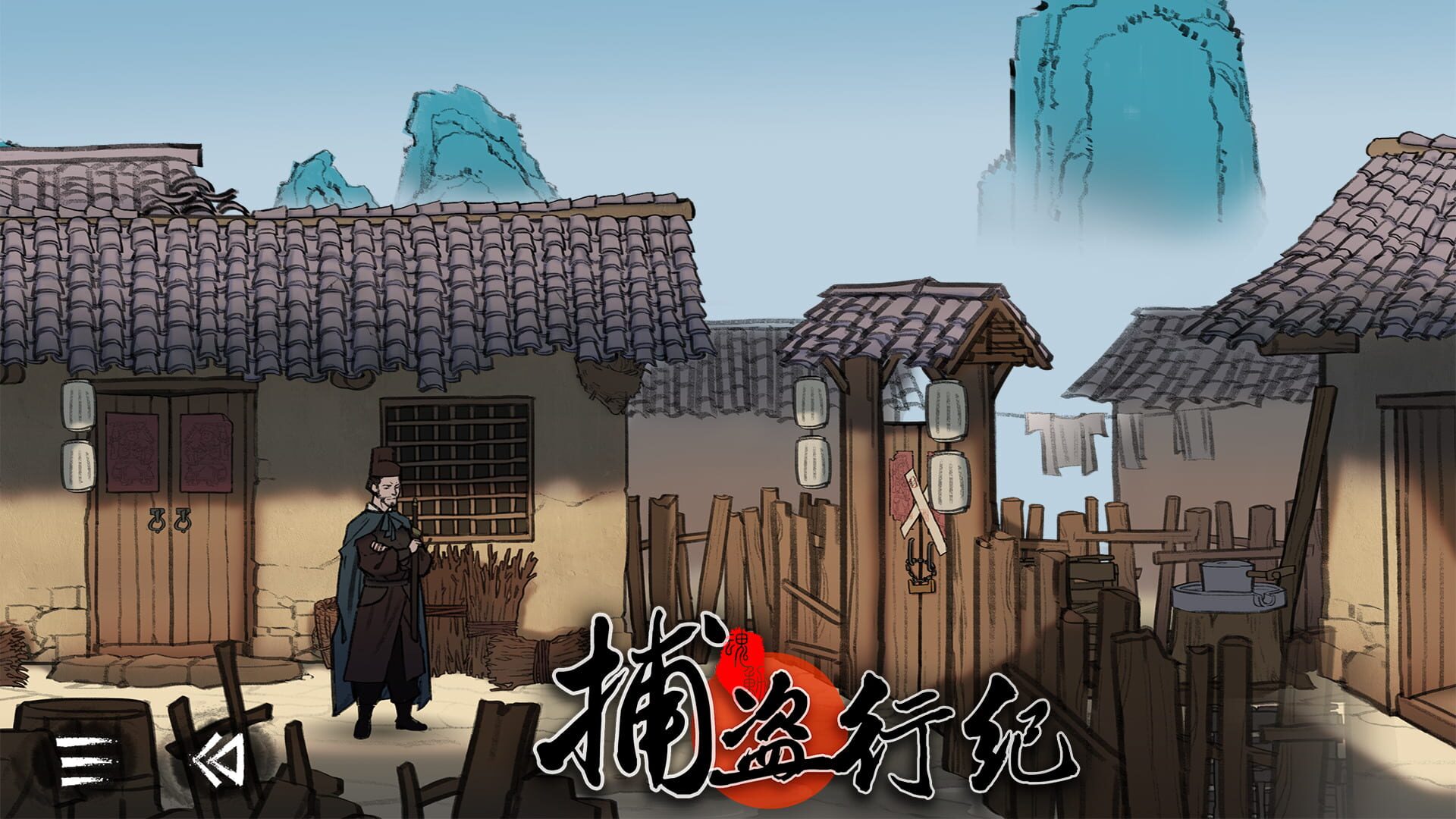 Young Detective - Screenshot