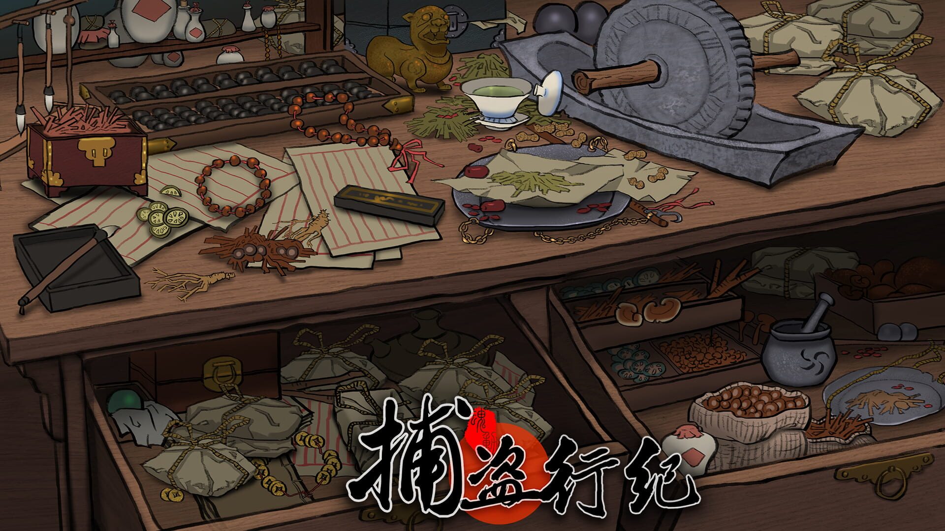 Young Detective - Screenshot