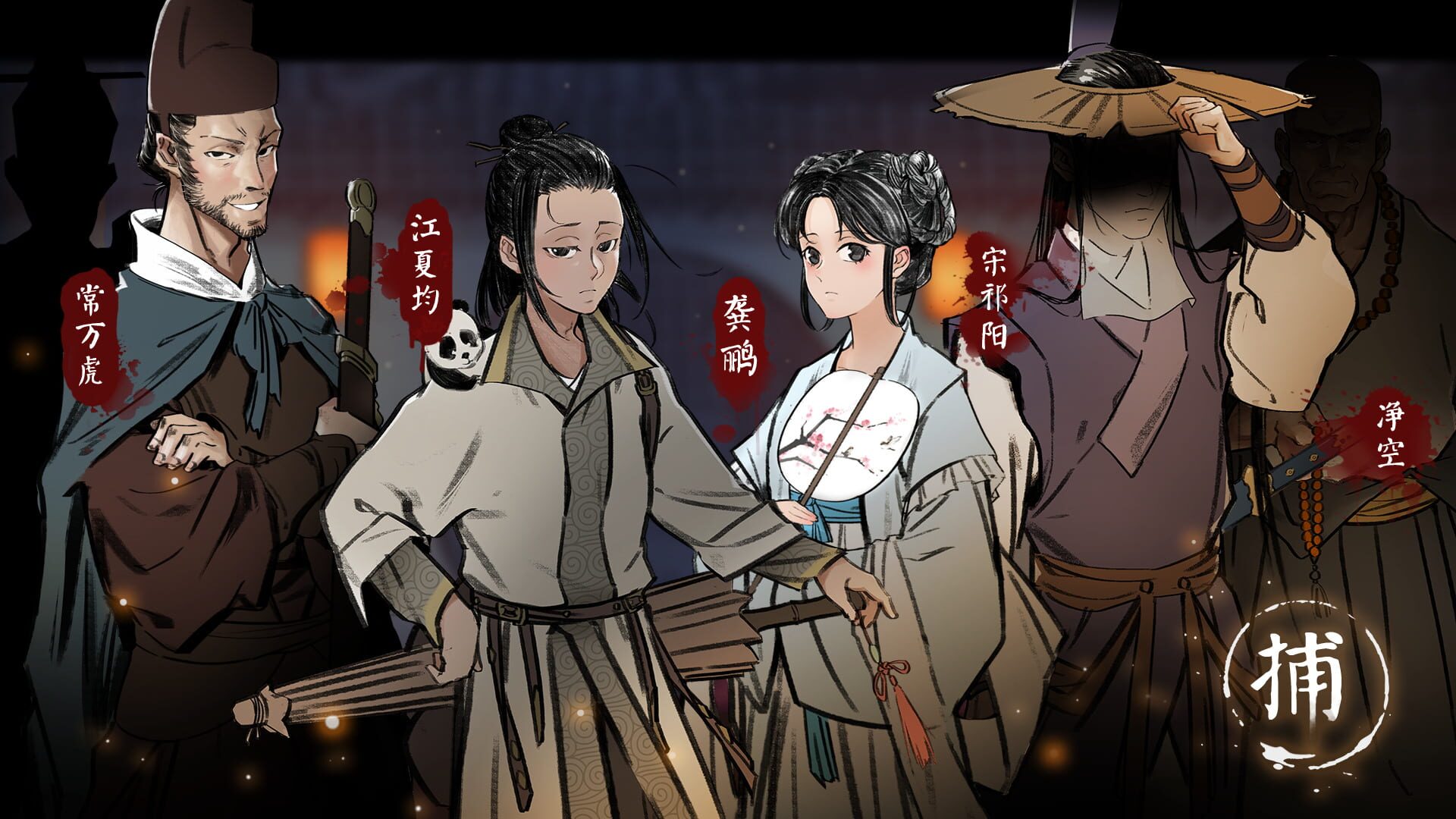 Young Detective - Screenshot