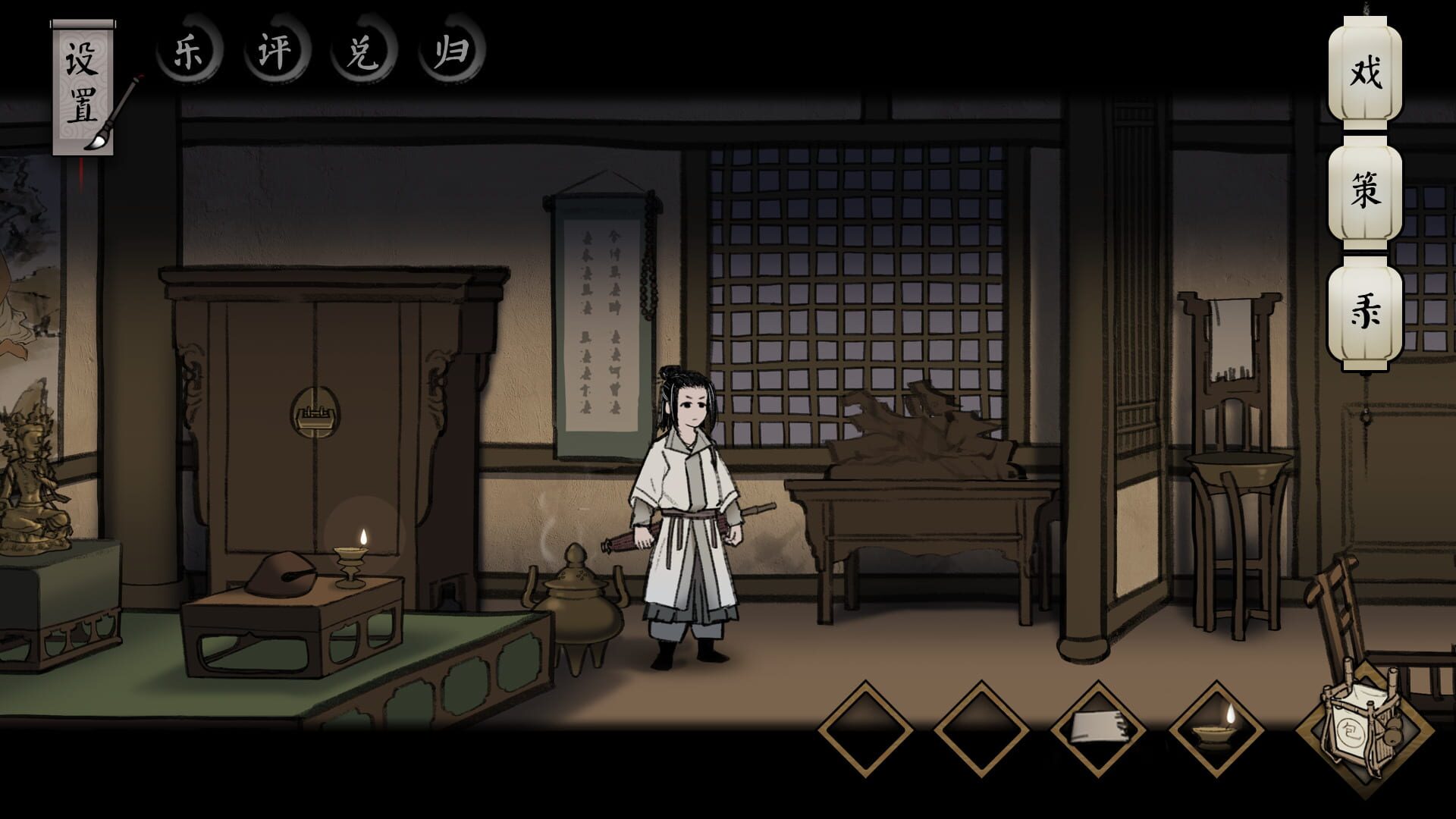 Young Detective - Screenshot