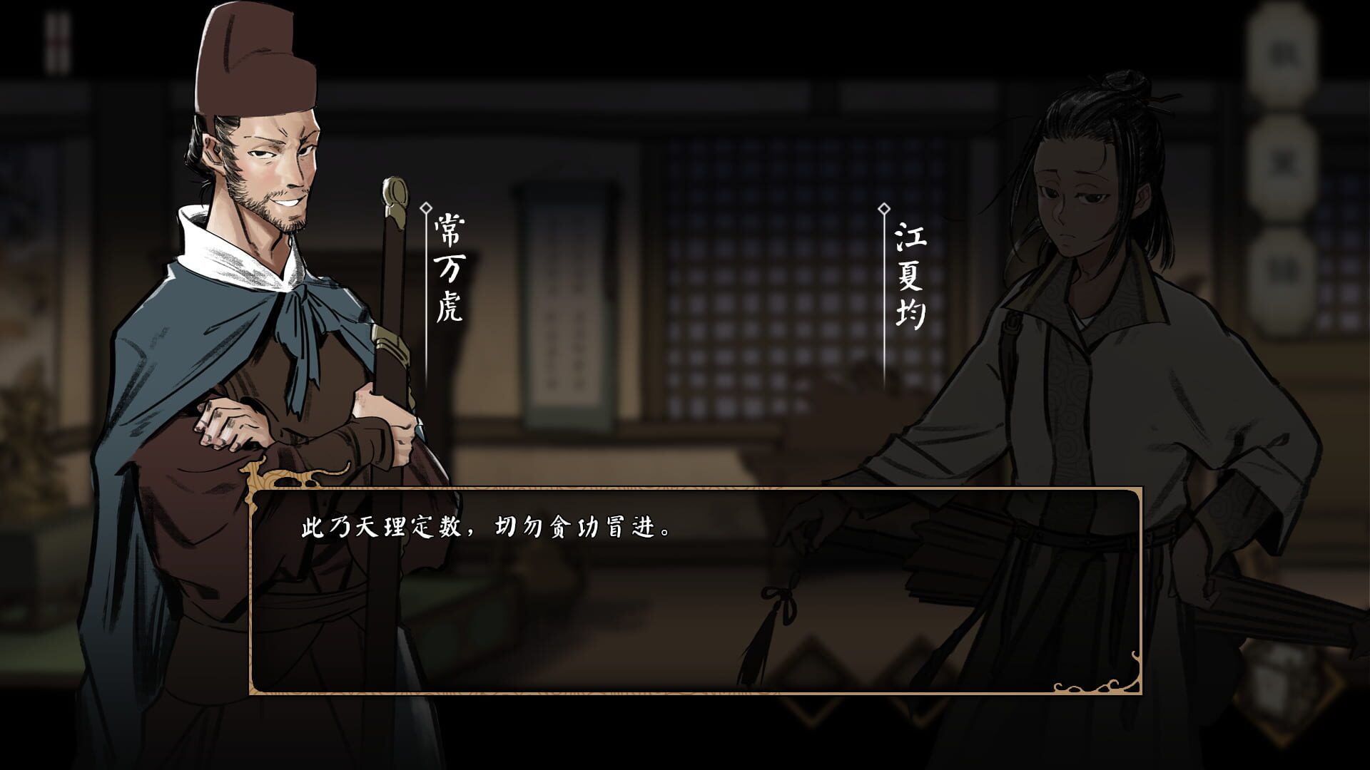 Young Detective - Screenshot