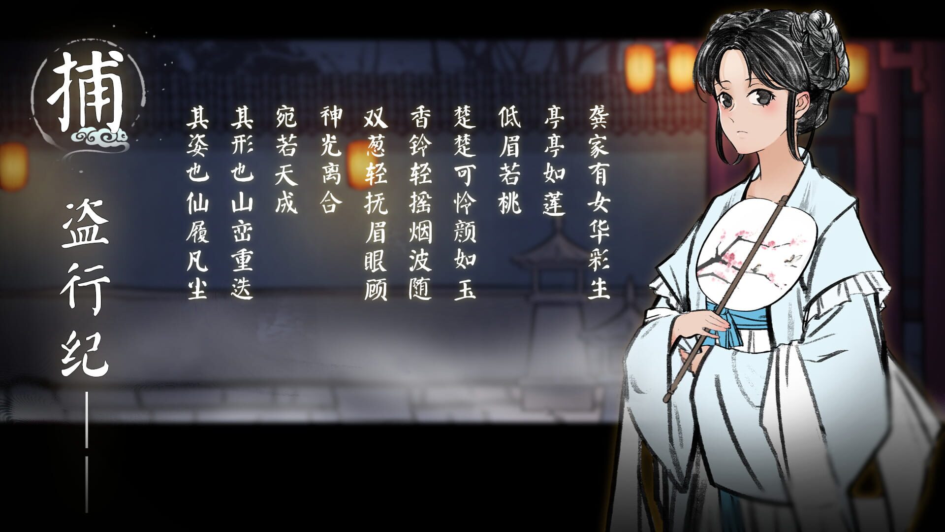 Young Detective - Screenshot