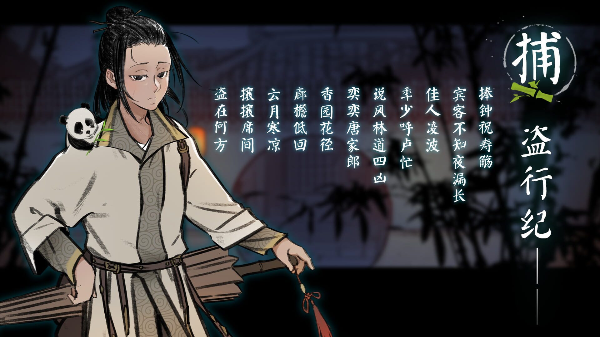 Young Detective - Screenshot
