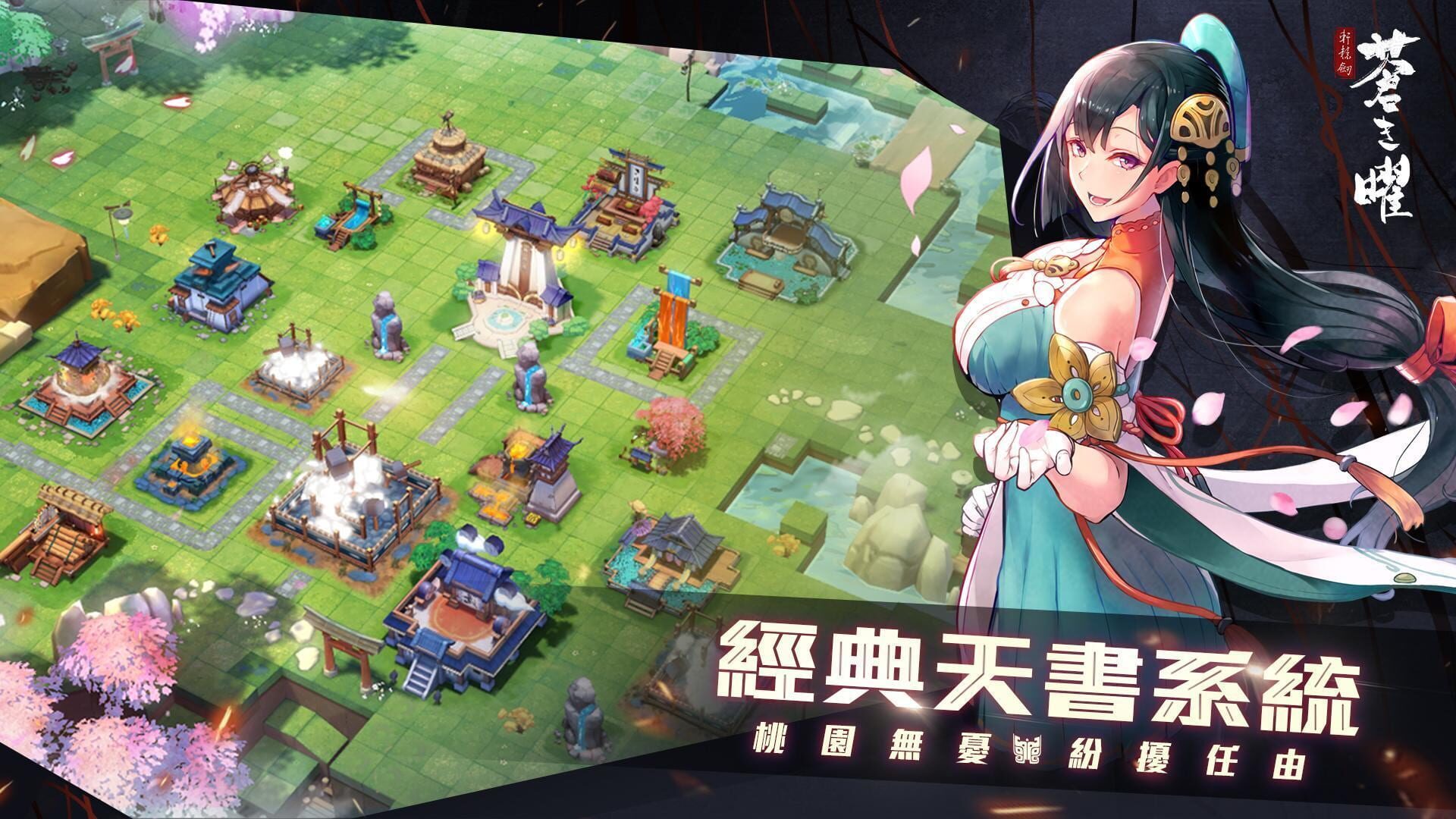 Xuan Yuan Sword Luminary - Screenshot