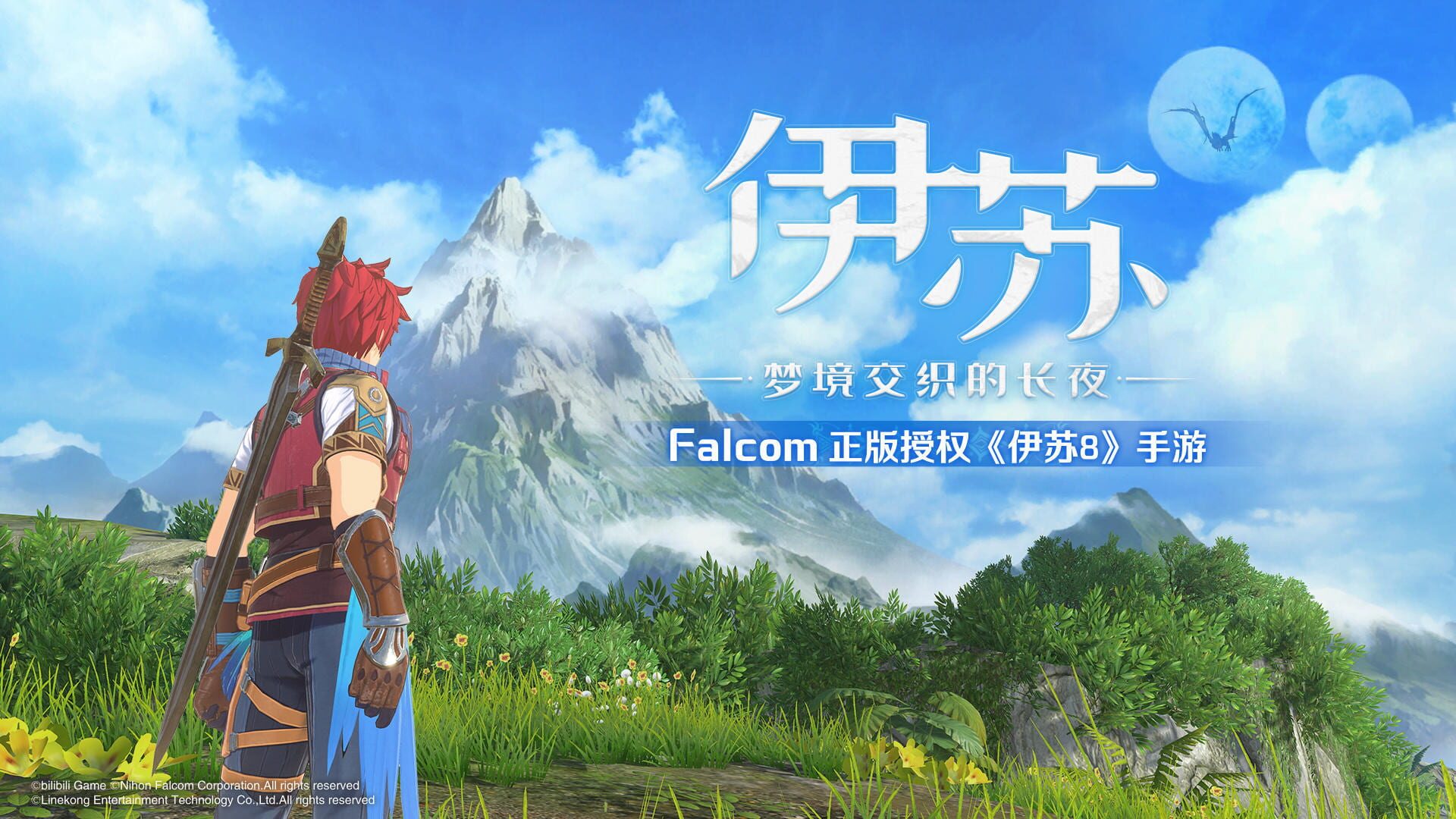 Ys Ⅷ: Lacrimosa of Dana - Mobile - Screenshot