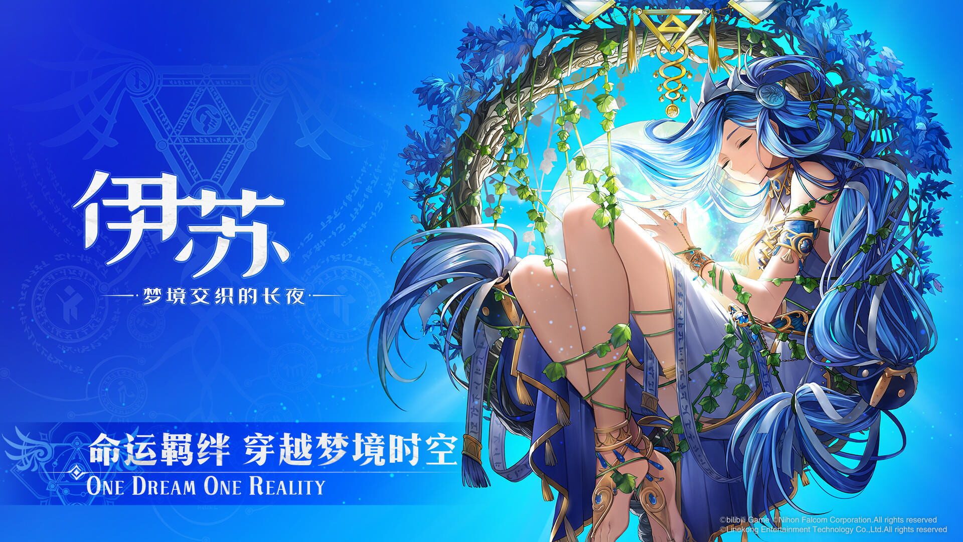Ys Ⅷ: Lacrimosa of Dana - Mobile - Screenshot