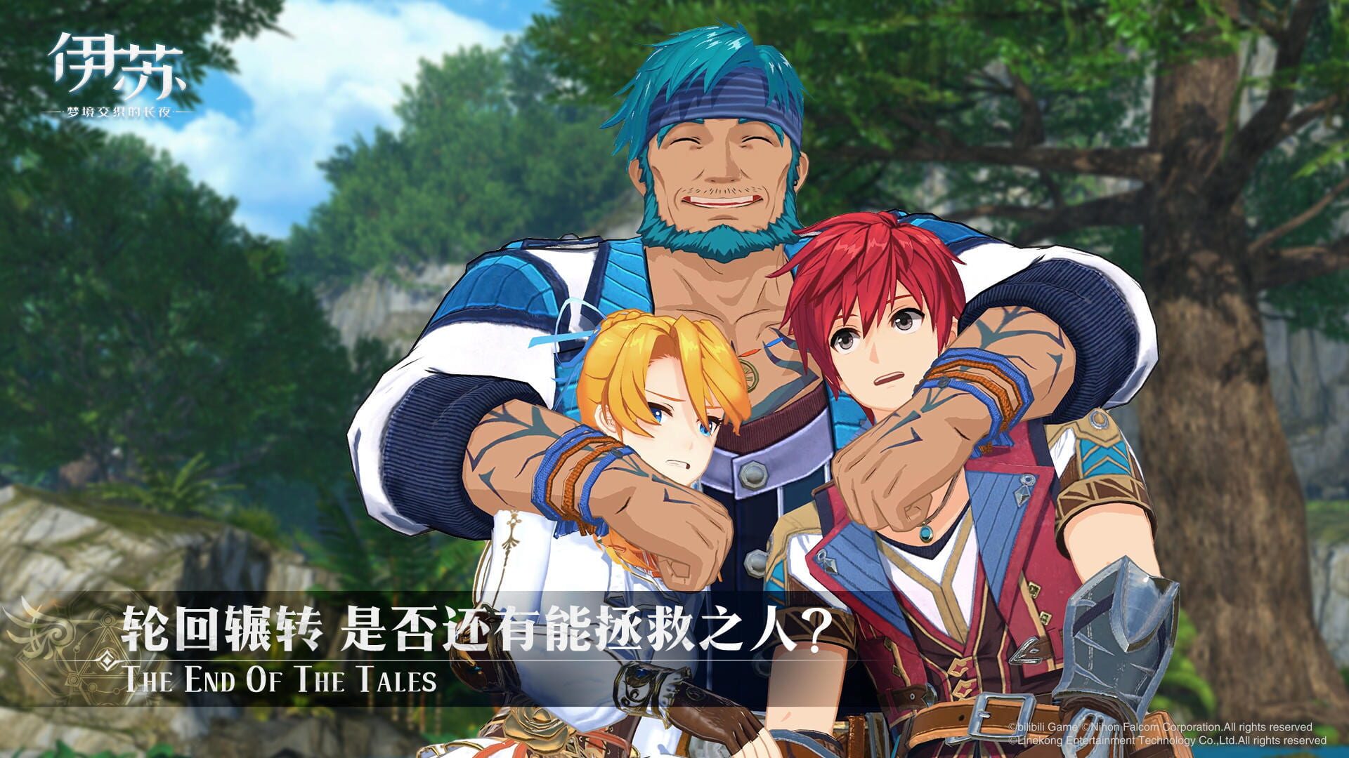 Ys Ⅷ: Lacrimosa of Dana - Mobile - Screenshot
