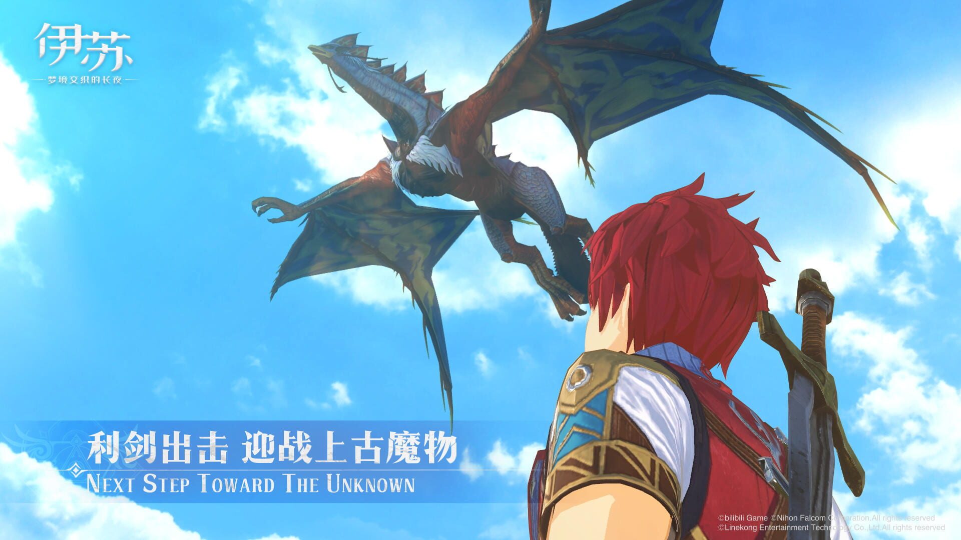 Ys Ⅷ: Lacrimosa of Dana - Mobile - Screenshot