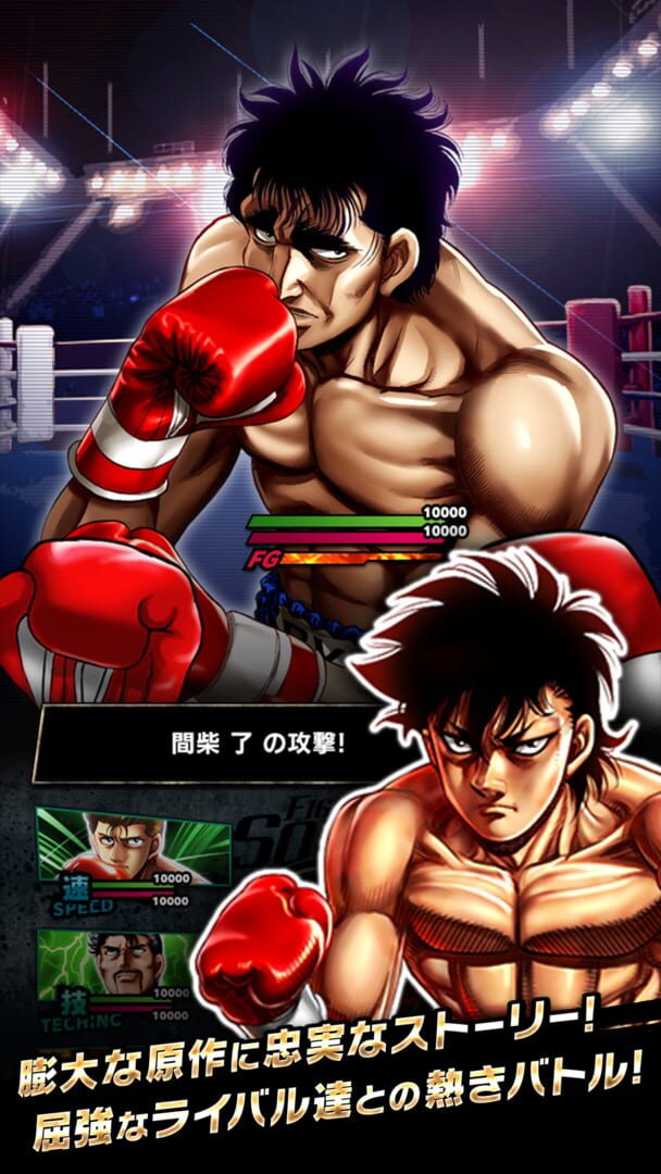 First Step: Fighting Souls - Screenshot
