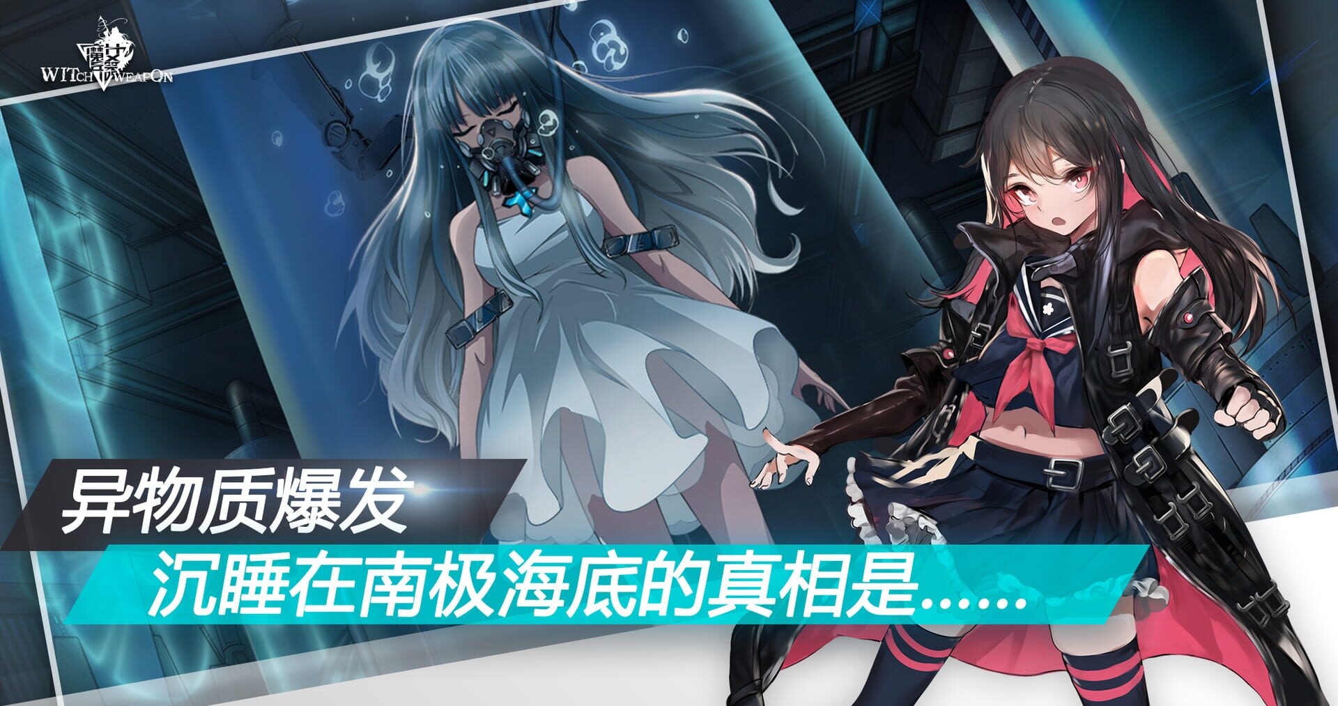 Witch's Weapon - Screenshot