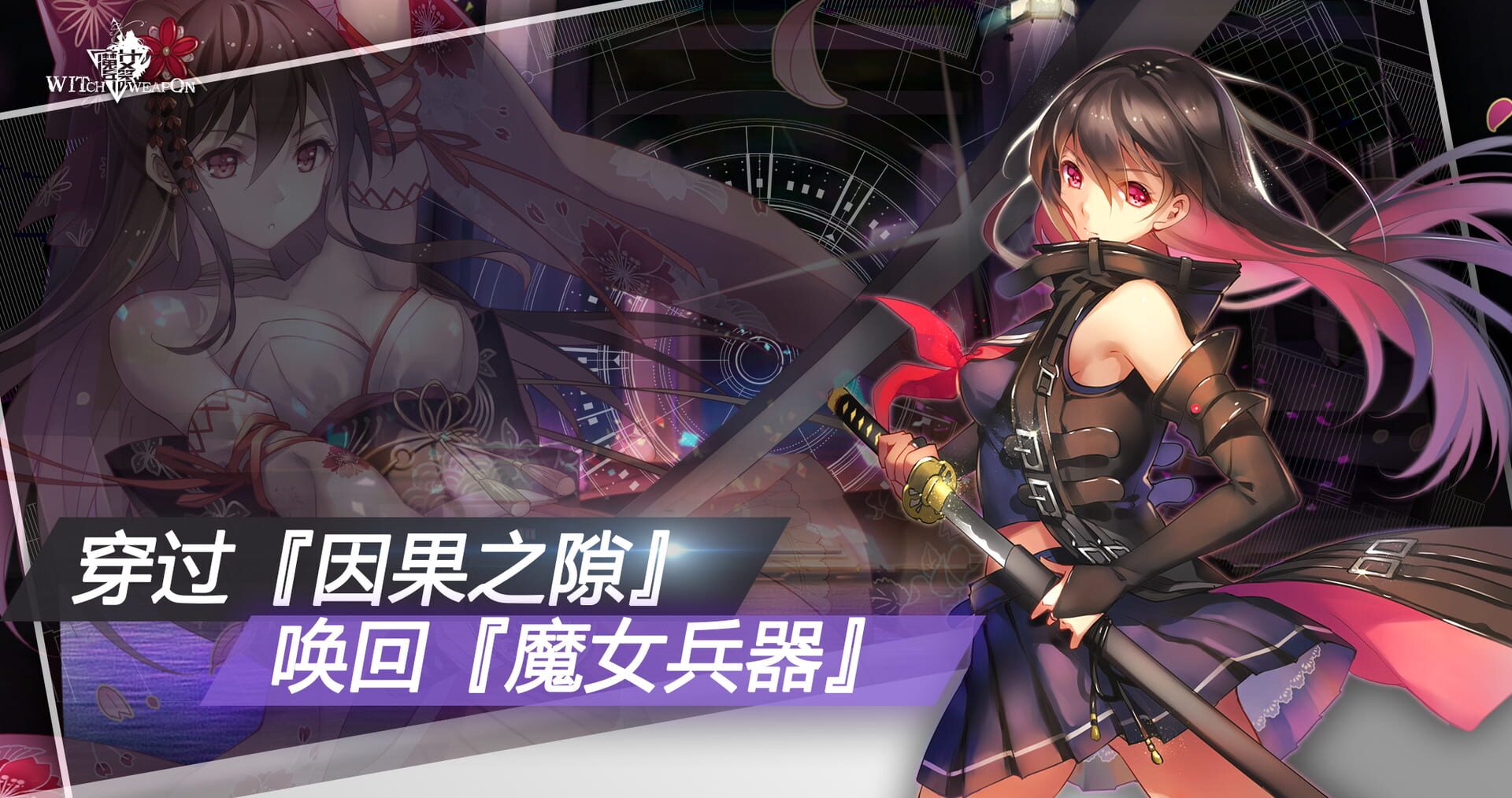 Witch's Weapon - Screenshot