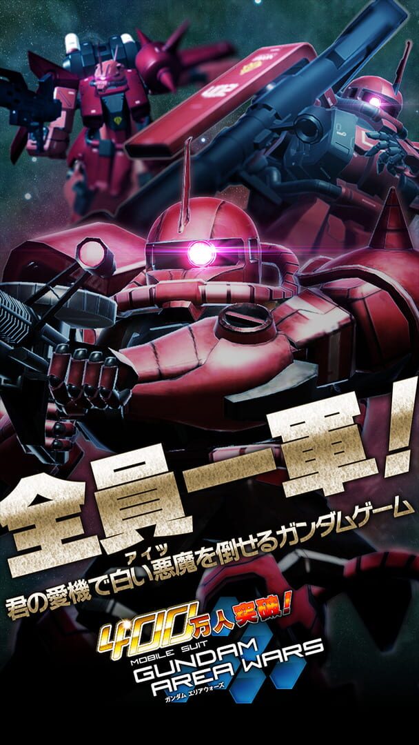Mobile Suit Gundam: Area Wars - Screenshot