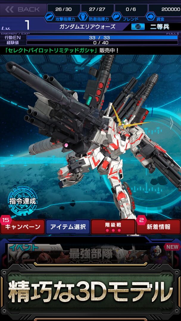Mobile Suit Gundam: Area Wars - Screenshot