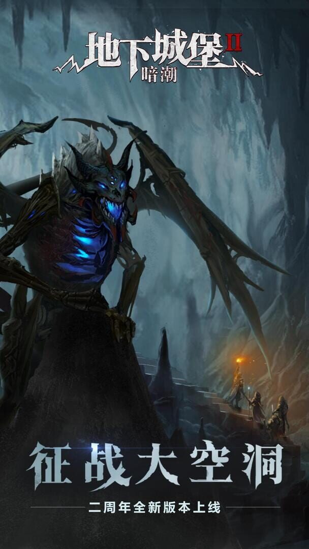Dungeon Survivor II - Screenshot