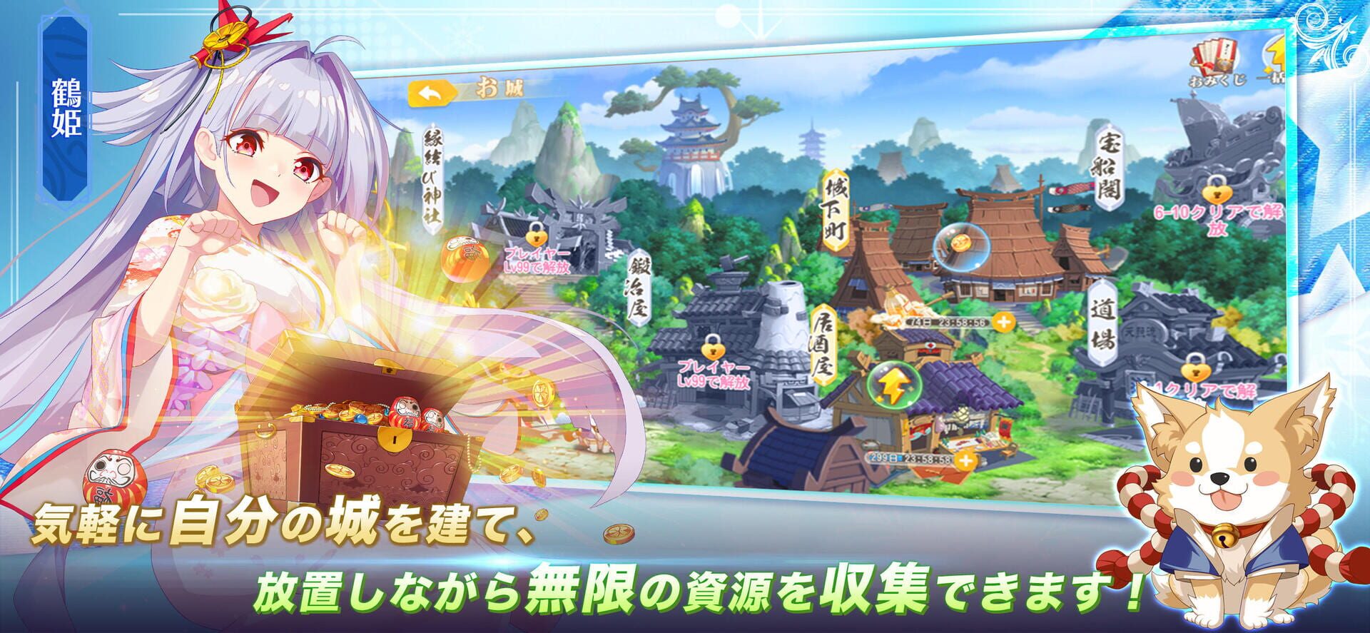 Shoujo Wars - Screenshot