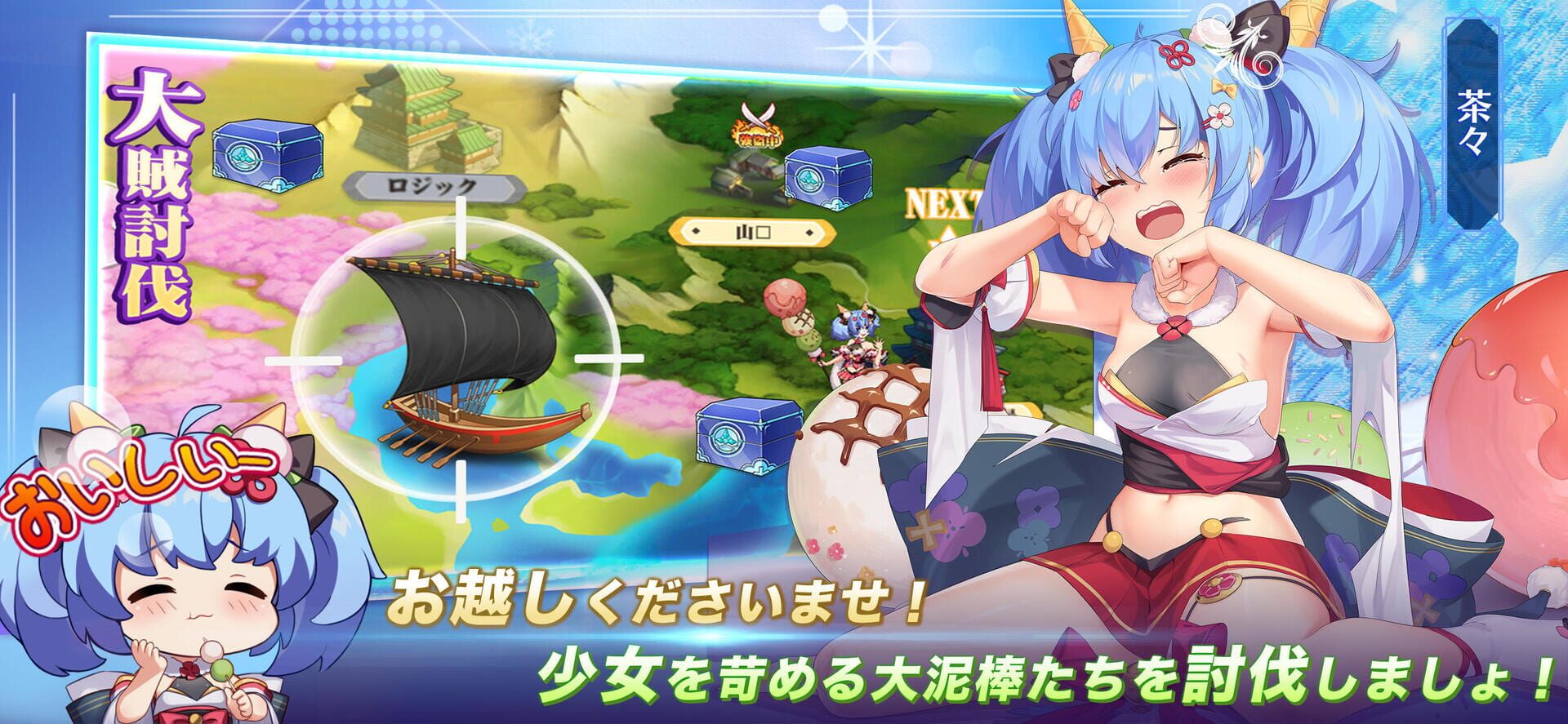 Shoujo Wars - Screenshot
