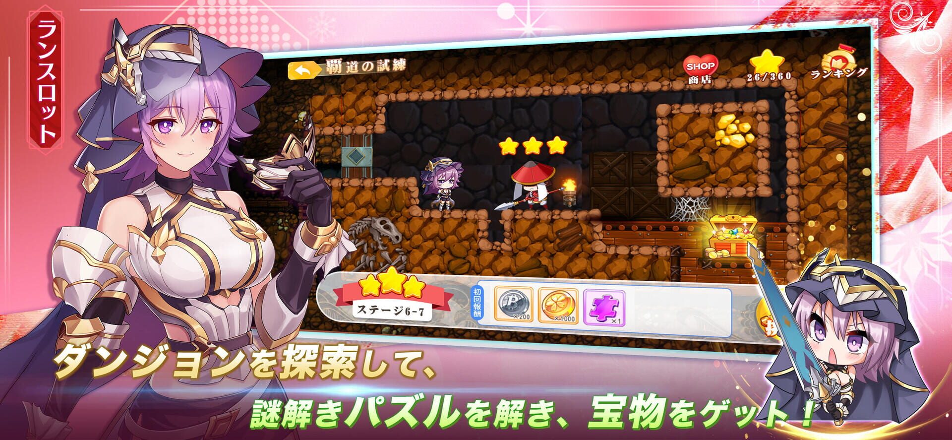 Shoujo Wars - Screenshot