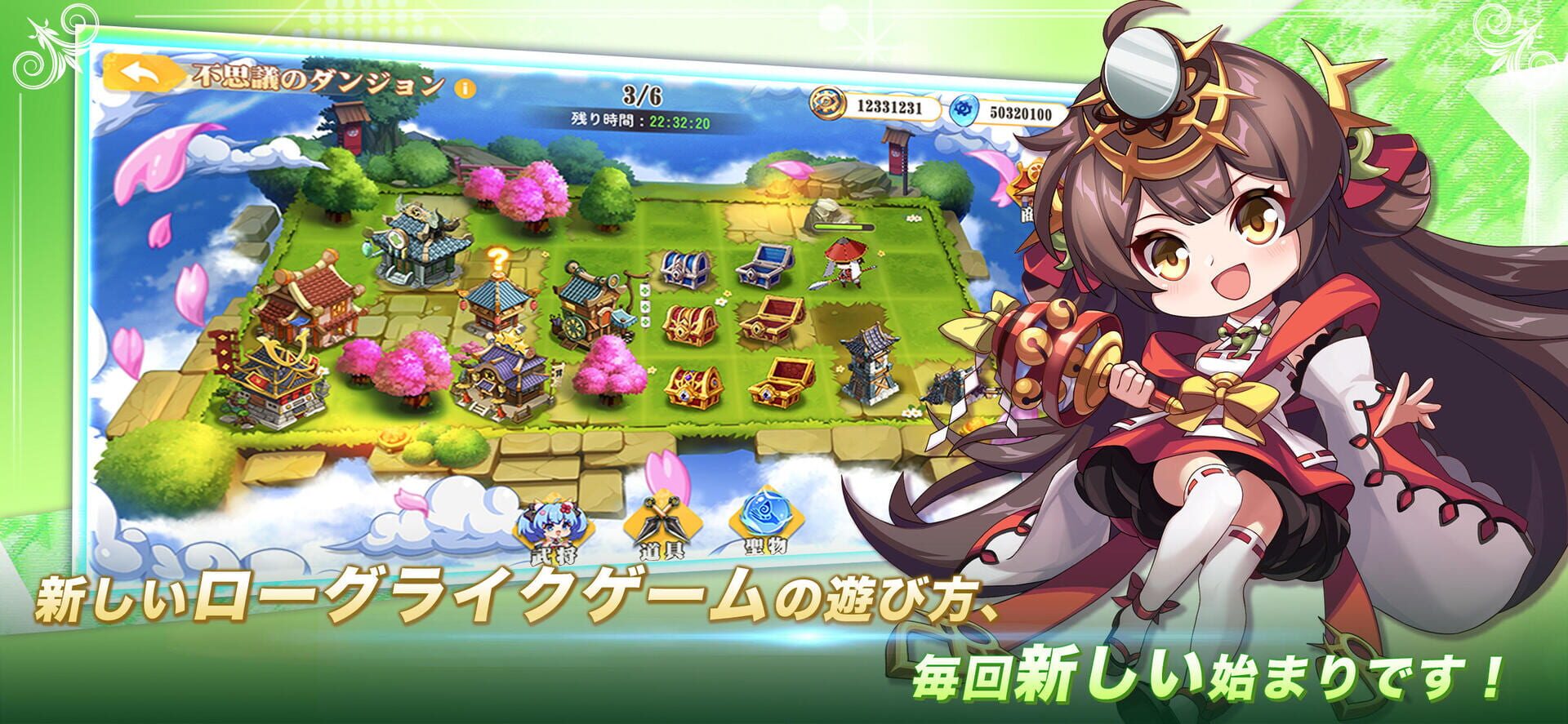 Shoujo Wars - Screenshot