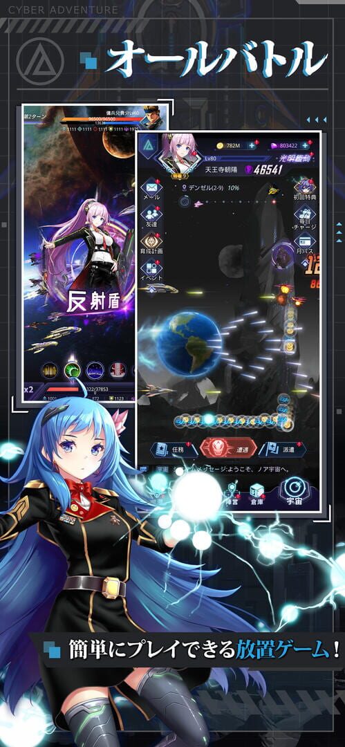 Noa Uchu Sanki - Screenshot