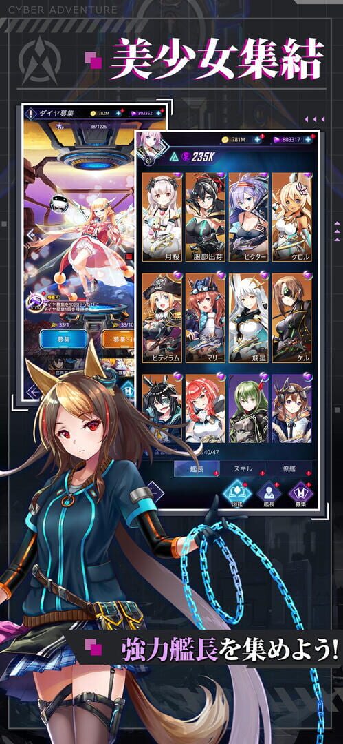 Noa Uchu Sanki - Screenshot