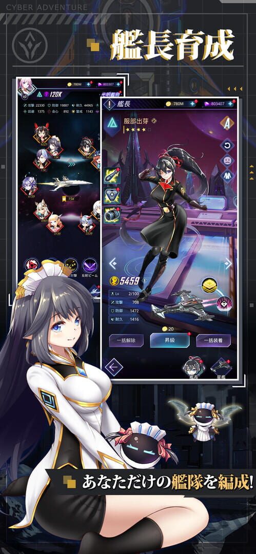 Noa Uchu Sanki - Screenshot