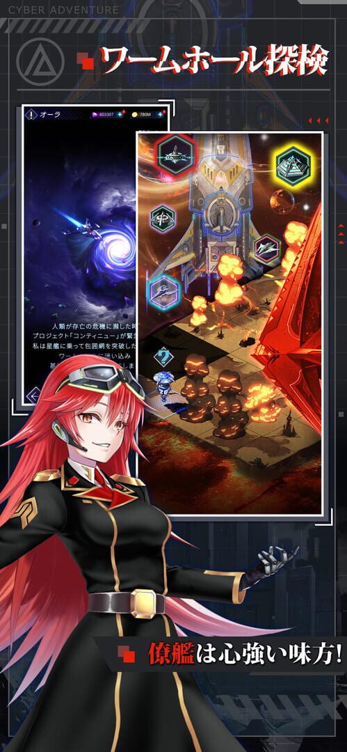 Noa Uchu Sanki - Screenshot