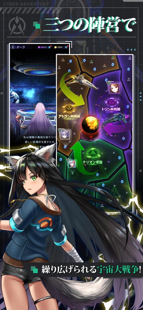 Noa Uchu Sanki - Screenshot