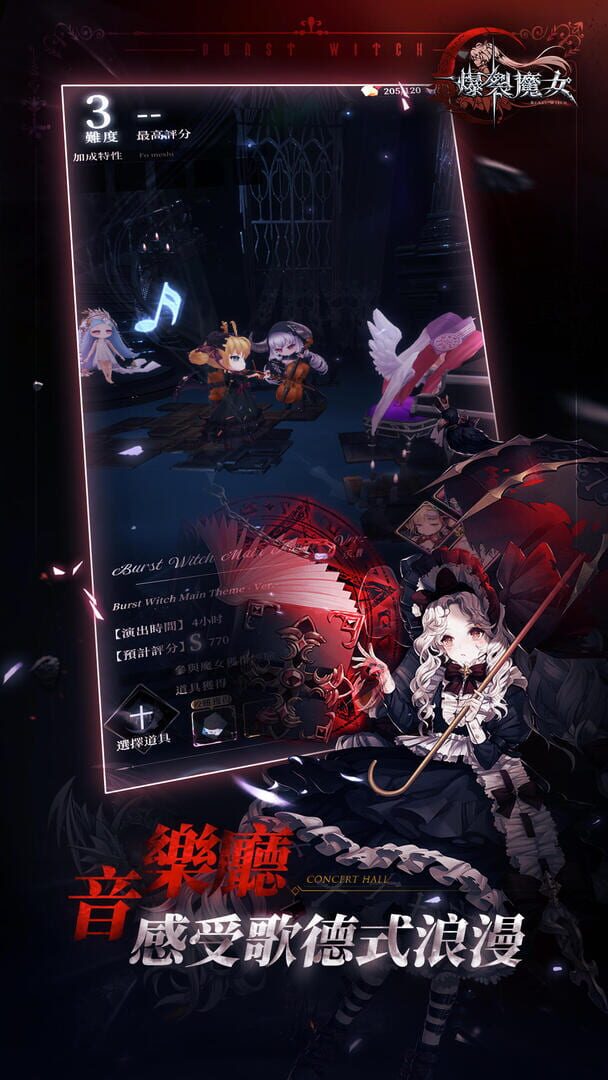 Burst Witch - Screenshot